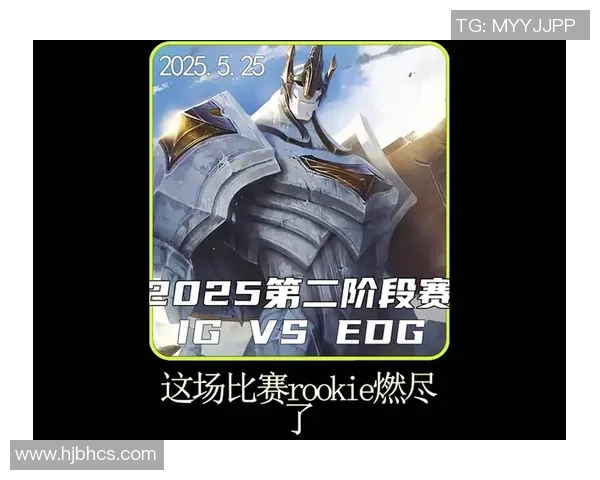 青年赛点评:IG的速度表现